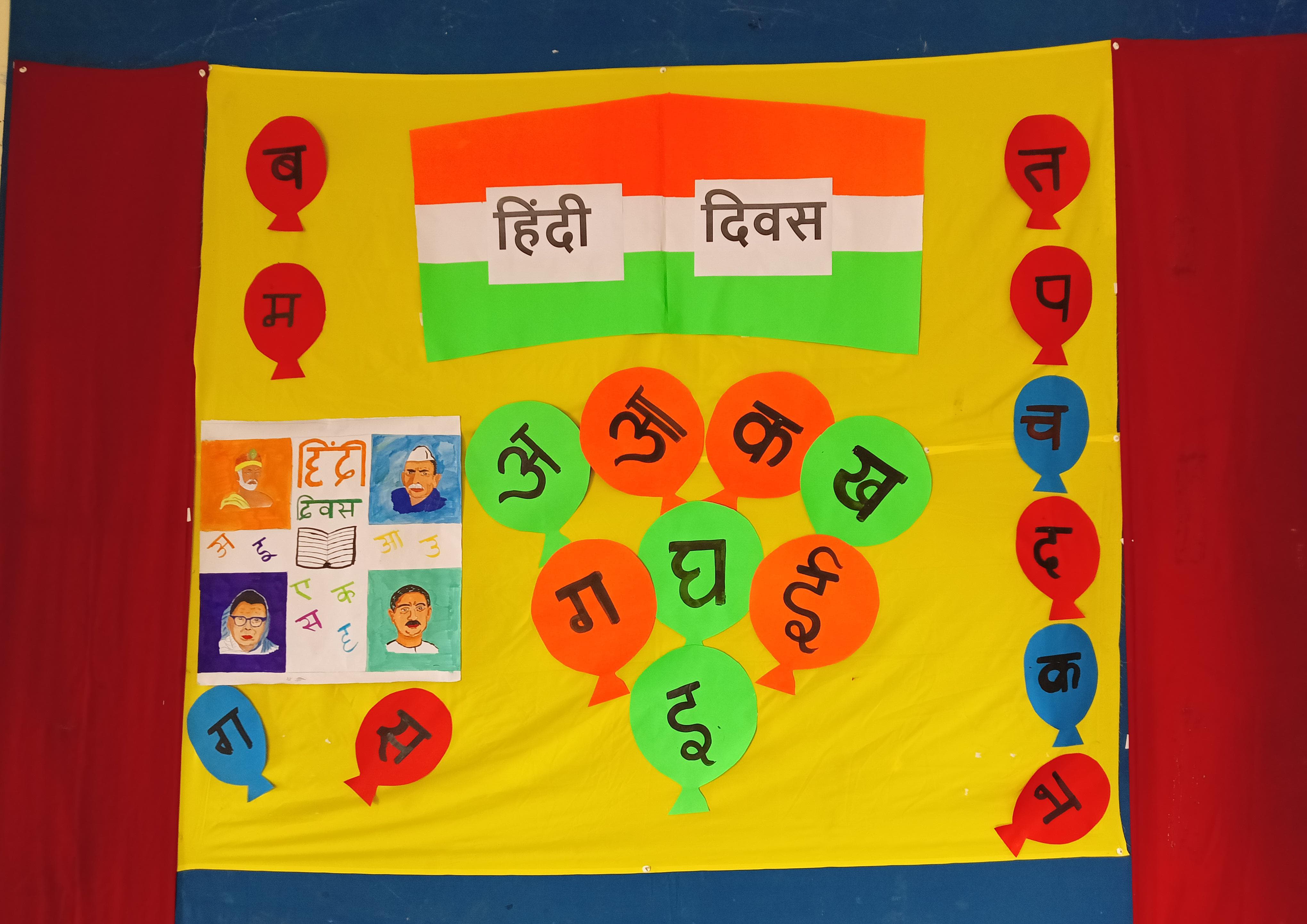 Hindi Diwas